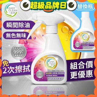 一級淨 電解EX除油垢極淨噴霧／替換瓶