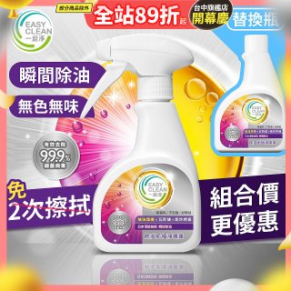 一級淨 電解EX除油垢極淨噴霧／替換瓶