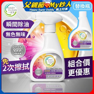 一級淨 電解EX除油垢極淨噴霧／替換瓶