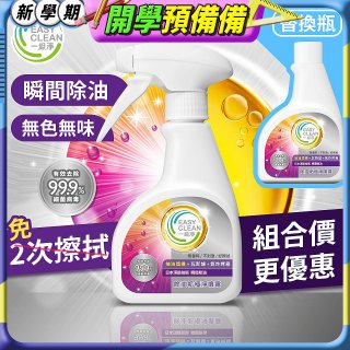 一級淨 電解EX除油垢極淨噴霧／替換瓶