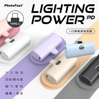 【PhotoFast】Type-C Power PD 20W快充口袋行動電源 5000mAh