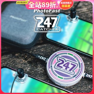 【PhotoFast】247 Dual Catcher 雙帳抓寶神器【抓寶&打團】輔助道具