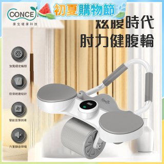 【Concern康生】炫腹時代 肘力健腹輪 CON-YG015