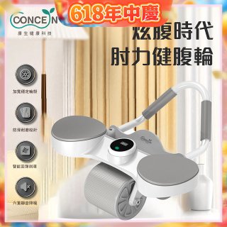 【Concern康生】炫腹時代 肘力健腹輪 CON-YG015