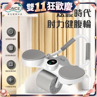 【Concern康生】炫腹時代 肘力健腹輪 CON-YG015