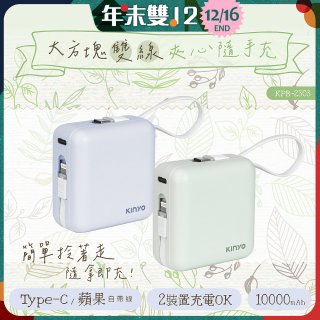 【KINYO】10000mAh 大方塊雙線行動電源 (KPB-2303)