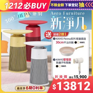 【雙12加碼好禮任選】LG PuriCare™ AeroFurniture新淨几｜空氣清淨 x 無線充電 x 美型茶几 (白AS201PWU0／黃AS201PYU0／紅AS201PRU0)