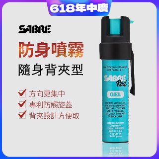 【美國沙豹】隨身背夾型 486防身噴劑 薄荷綠