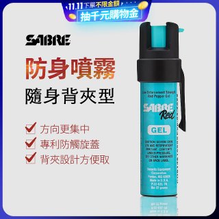 【美國沙豹】隨身背夾型 486防身噴劑 薄荷綠