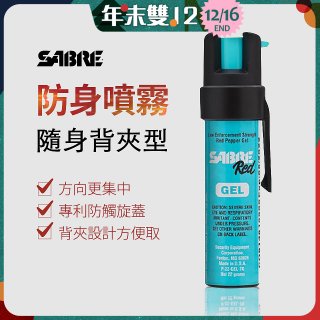 【美國沙豹】隨身背夾型 486防身噴劑 薄荷綠