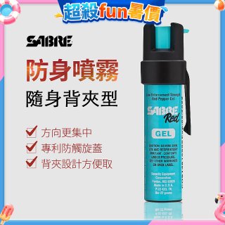 【美國沙豹】隨身背夾型 486防身噴劑 薄荷綠