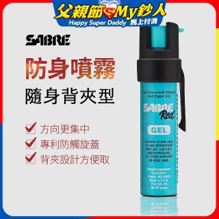 【美國沙豹】隨身背夾型 486防身噴劑 薄荷綠