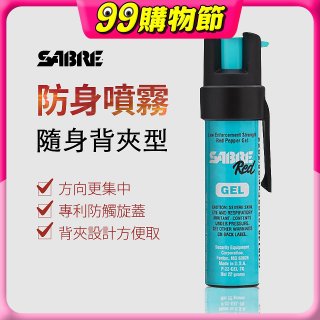 【美國沙豹】隨身背夾型 486防身噴劑 薄荷綠