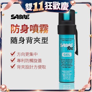 【美國沙豹】SABRE隨身背夾型 486防身噴劑 薄荷綠