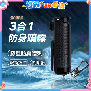 【美國沙豹】3合1膠型防身噴劑 黑色