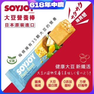 SOYJOY大豆營養棒 白巧克力夏威夷豆【全素可】