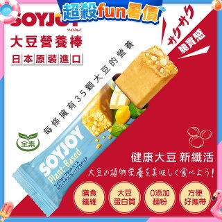 SOYJOY大豆營養棒 白巧克力夏威夷豆【全素可】