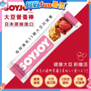 SOYJOY大豆營養棒 草莓【蛋奶素】