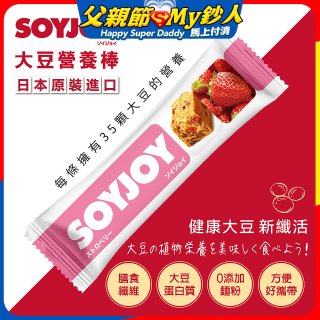 SOYJOY大豆營養棒 草莓【蛋奶素】