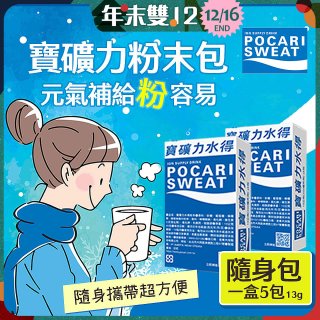 寶礦力水得粉末包13g 隨身盒5包/盒