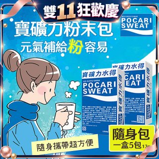 寶礦力水得粉末包13g 隨身盒5包/盒