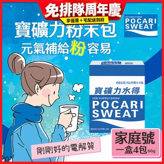 寶礦力水得粉末包66g 家庭號4包/盒
