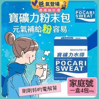 寶礦力水得粉末包66g 家庭號4包/盒