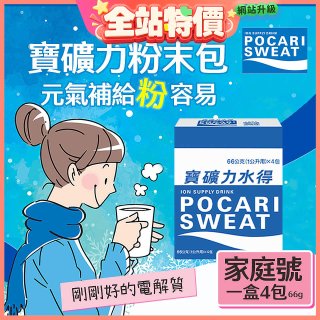 寶礦力水得粉末包66g 家庭號4包/盒