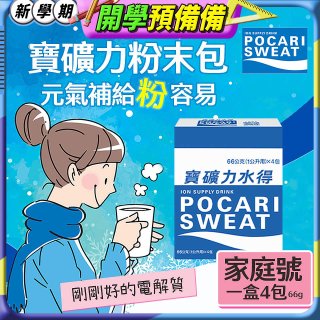 寶礦力水得粉末包66g 家庭號4包/盒