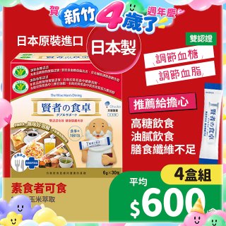 賢者之食卓 纖維粉末包6g 30包/盒