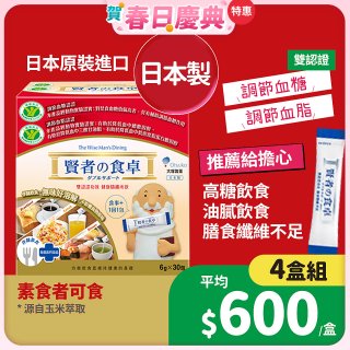 賢者之食卓 纖維粉末包6g 30包/盒