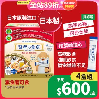賢者之食卓 纖維粉末包6g 30包/盒