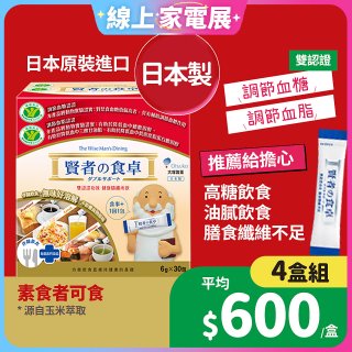 賢者之食卓 纖維粉末包6g 30包/盒