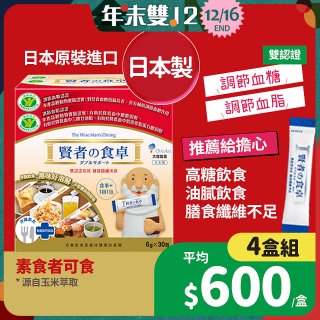 賢者之食卓 纖維粉末包6g 30包/盒