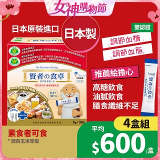 賢者之食卓 纖維粉末包6g 30包/盒