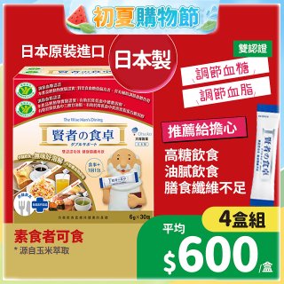 賢者之食卓 纖維粉末包6g 30包/盒