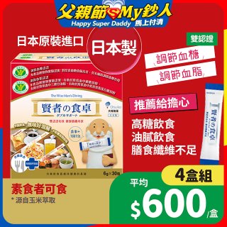賢者之食卓 纖維粉末包6g 30包/盒
