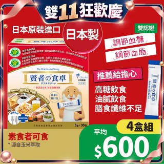 賢者之食卓 纖維粉末包6g 30包/盒