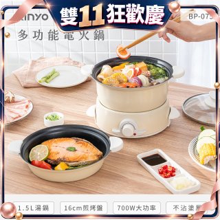 【KINYO】1.5L 多功能電火鍋 (BP-075)