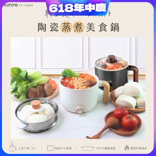 【KINYO】日系質感 多功能陶瓷蒸煮美食鍋 (FP-0965)