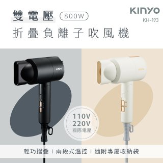 110V/220V國際雙電壓-使用插頭即可輕鬆切換！