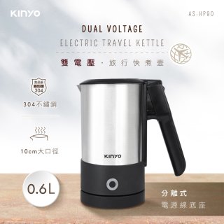 全球通用雙電壓，分離式底座+旋轉式收線更方便