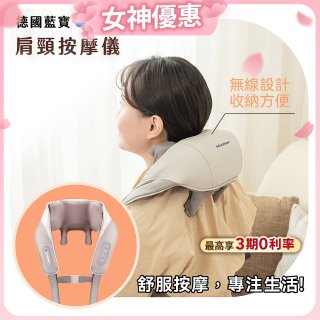 Blaupunkt 智慧溫感無線肩頸按摩器 BPB-M19BU