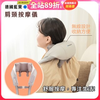 Blaupunkt 智慧溫感無線肩頸按摩器 BPB-M19BU