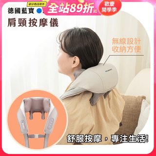 Blaupunkt 藍寶智慧溫感無線肩頸按摩器 BPB-M19BU