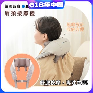 Blaupunkt 智慧溫感無線肩頸按摩器 BPB-M19BU