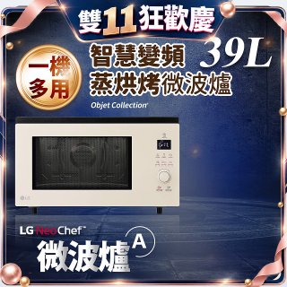 【限時下殺】LG NeoChef™智慧變頻蒸烘烤微波爐｜Objet Collection® 39公升 雪霧白 MJ3965BCP