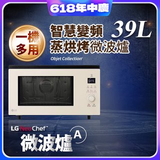 【限時下殺】LG NeoChef™智慧變頻蒸烘烤微波爐｜Objet Collection® 39公升 雪霧白 MJ3965BCP