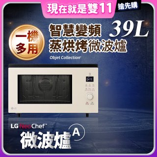 LG NeoChef™智慧變頻蒸烘烤微波爐｜Objet Collection® 39公升 雪霧白 MJ3965BCP