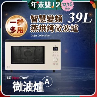 LG NeoChef™智慧變頻蒸烘烤微波爐｜Objet Collection® 39公升 雪霧白 MJ3965BCP